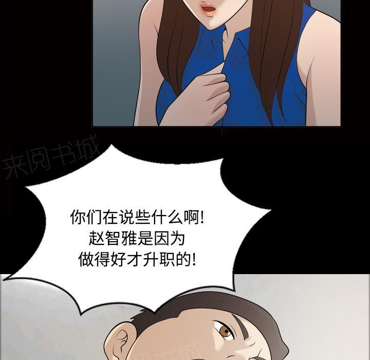 第37话 升职12