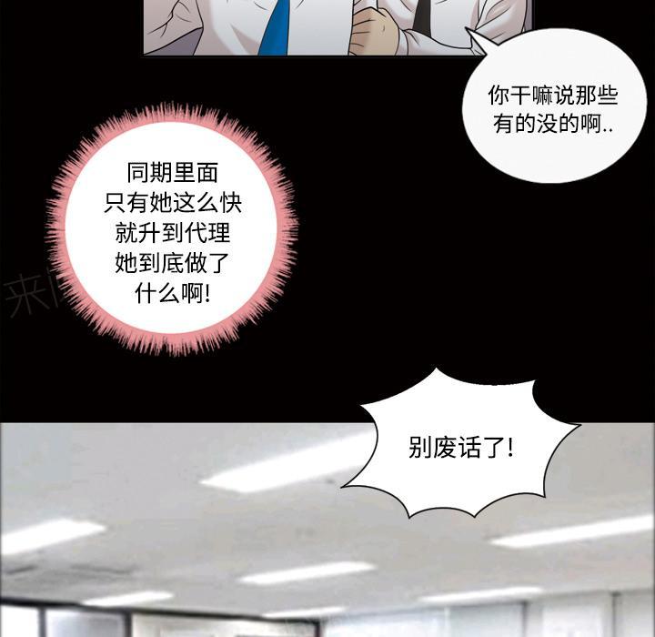 第37话 升职15