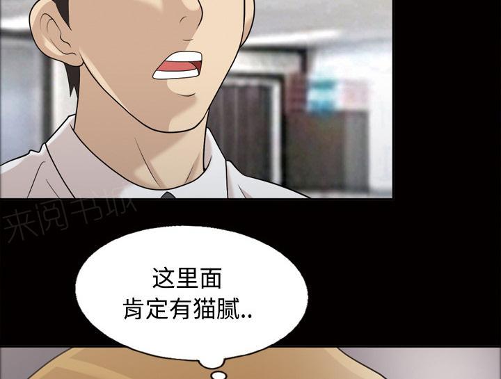第37话 升职17