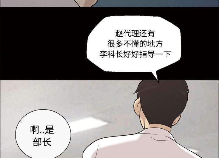 第37话 升职19