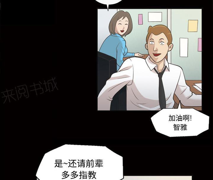第37话 升职3
