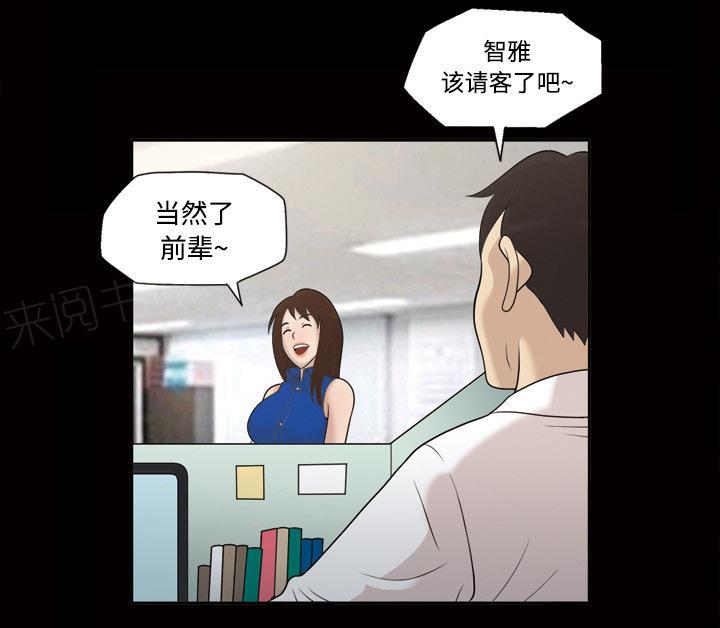 第37话 升职5
