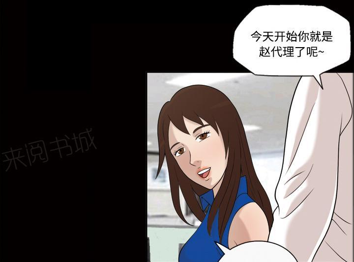 第37话 升职6