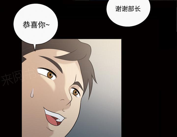 第37话 升职7