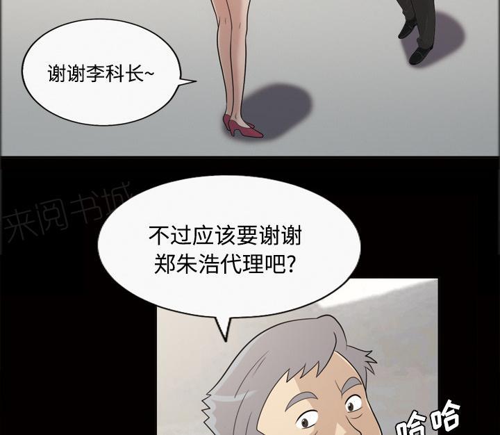 第37话 升职9