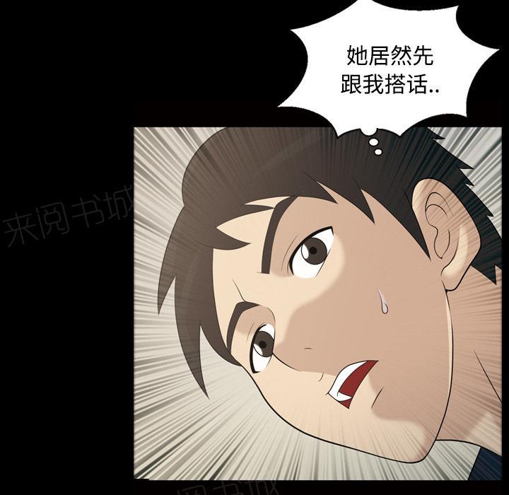 第36话 人生彻底改变16
