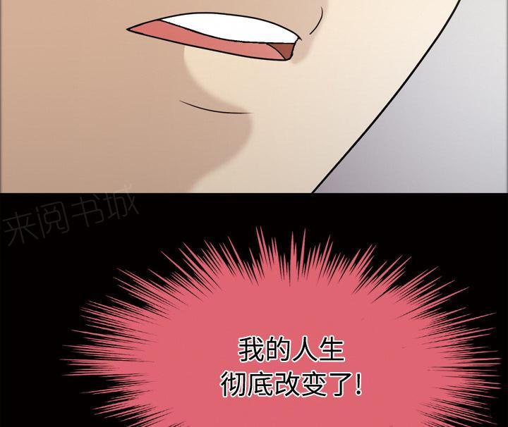 第36话 人生彻底改变23