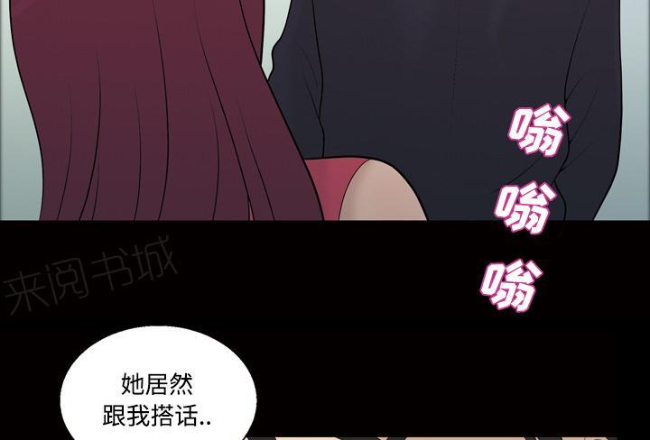 第36话 人生彻底改变3