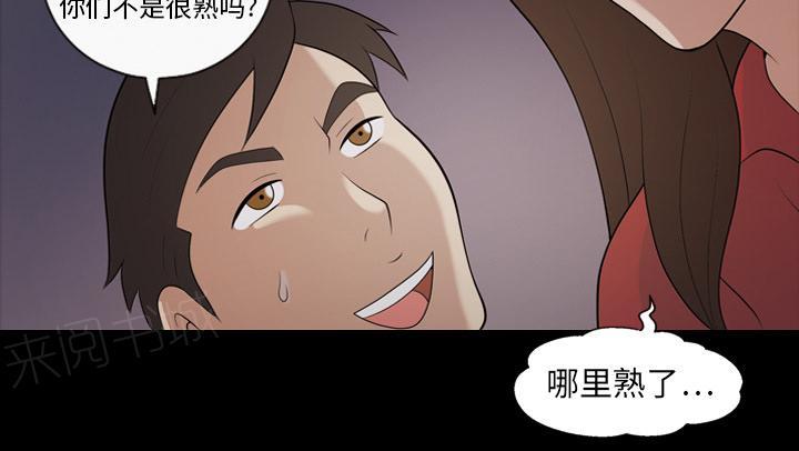 第34话 再遇10楼邻居11