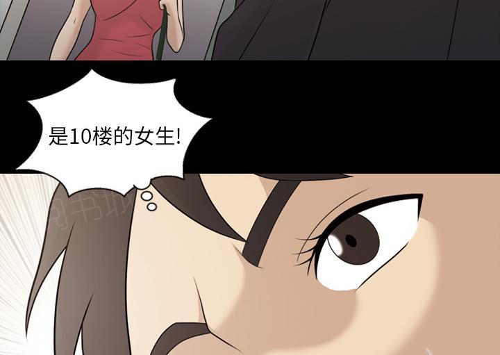第34话 再遇10楼邻居22
