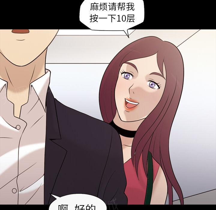 第34话 再遇10楼邻居25