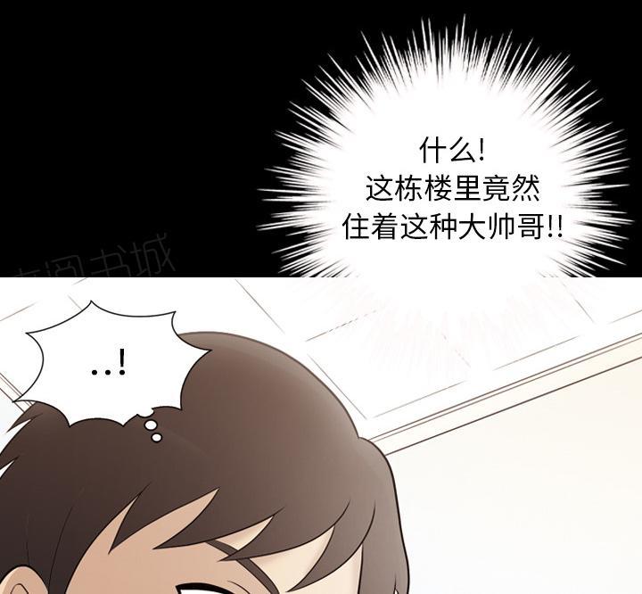 第34话 再遇10楼邻居30