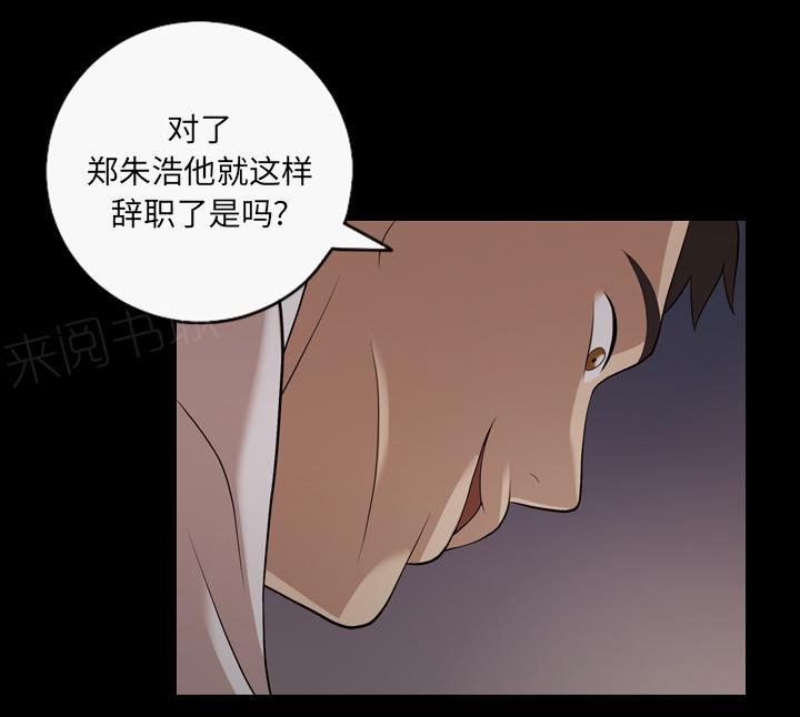 第34话 再遇10楼邻居9