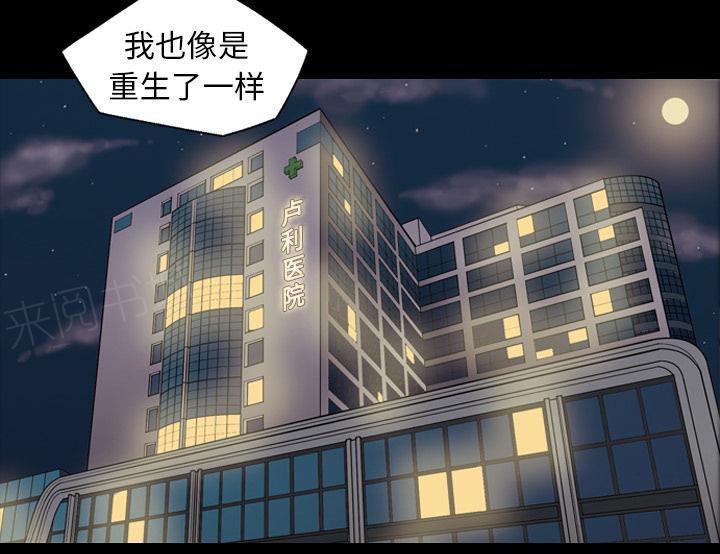 第32话 像是重生36