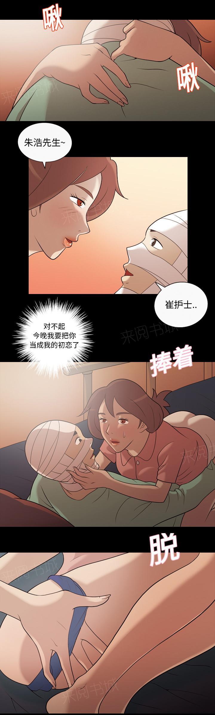 第31话 好好享受0