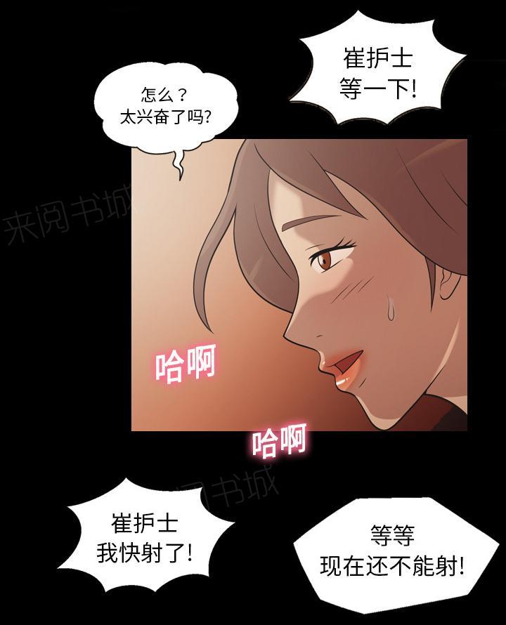 第31话 好好享受15