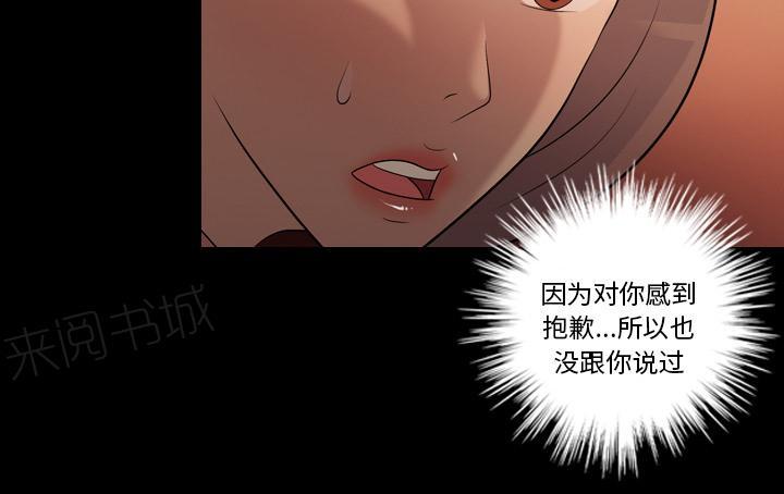 第30话 悲伤的故事7
