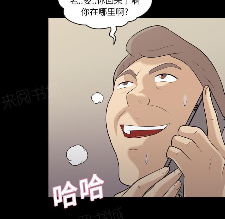 第29话 老婆来电17