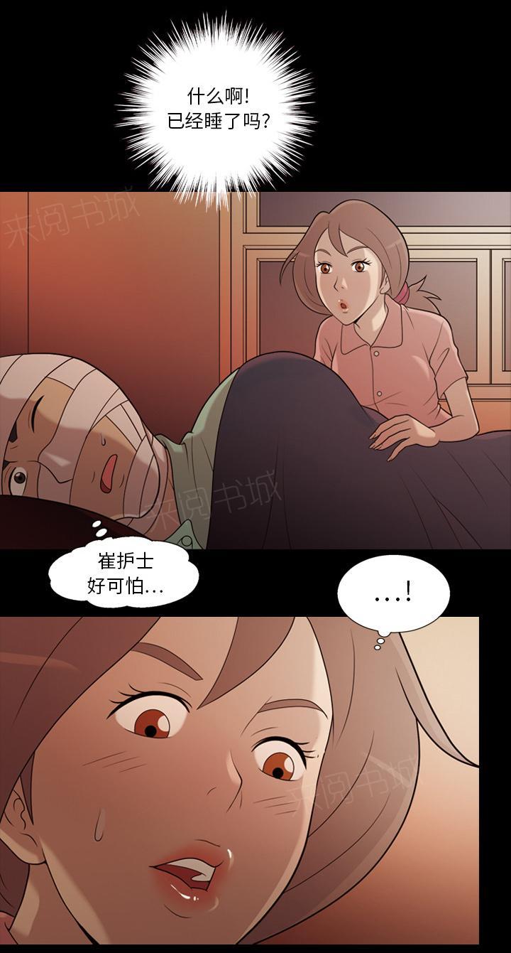 第29话 老婆来电4