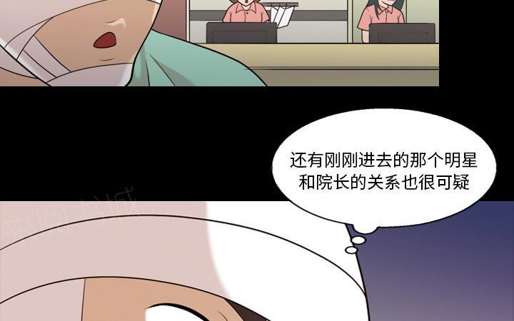 第28话 打针14