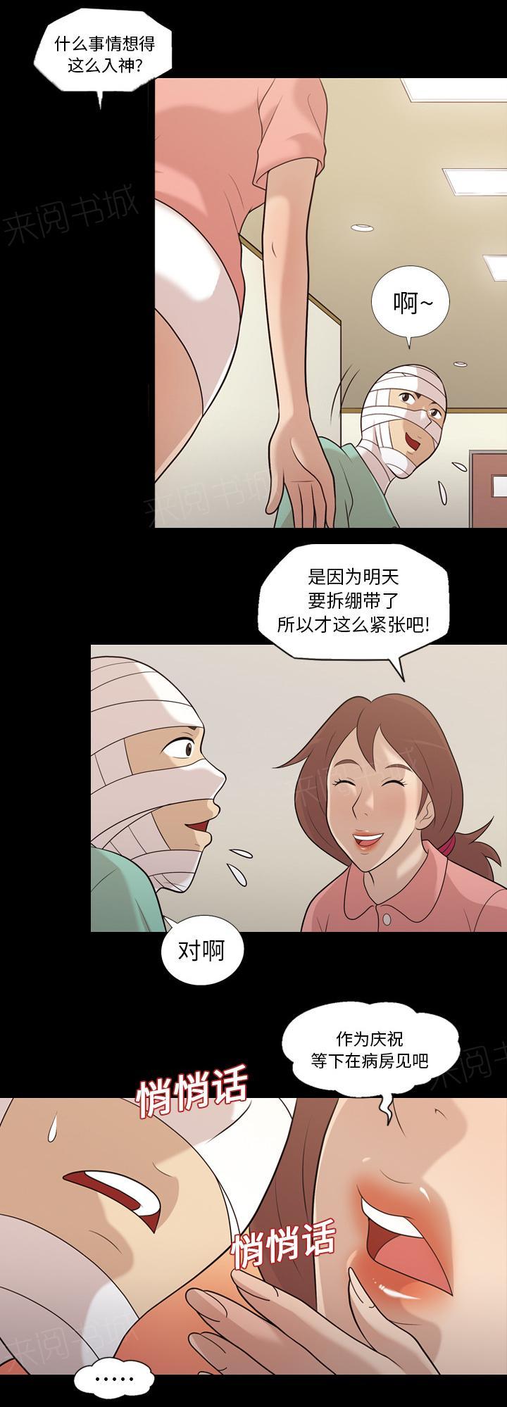 第28话 打针19