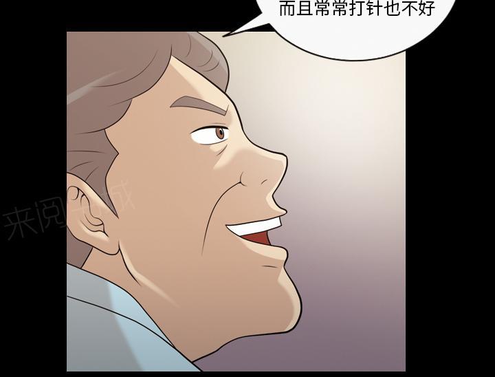 第28话 打针2