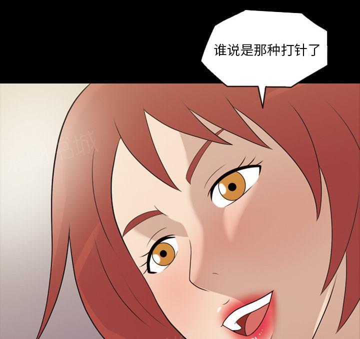 第28话 打针3