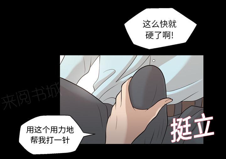 第28话 打针6