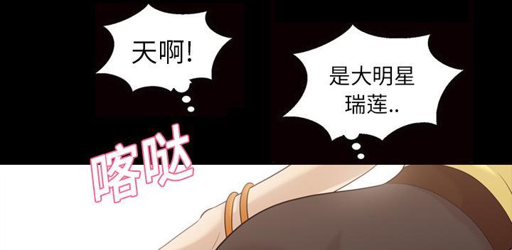 第27话 大明星0