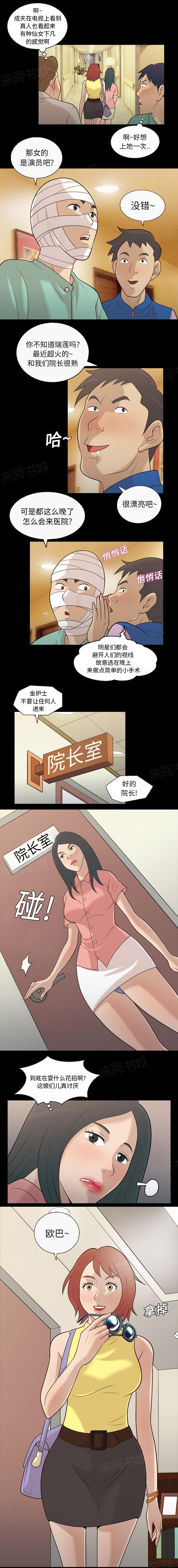 第27话 大明星5