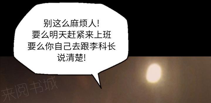 第26话 好好做人14