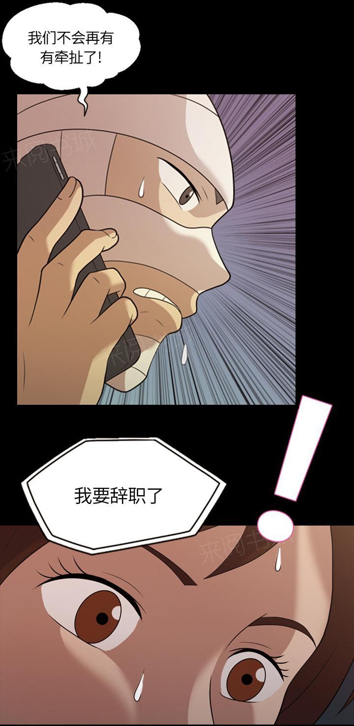 第26话 好好做人20
