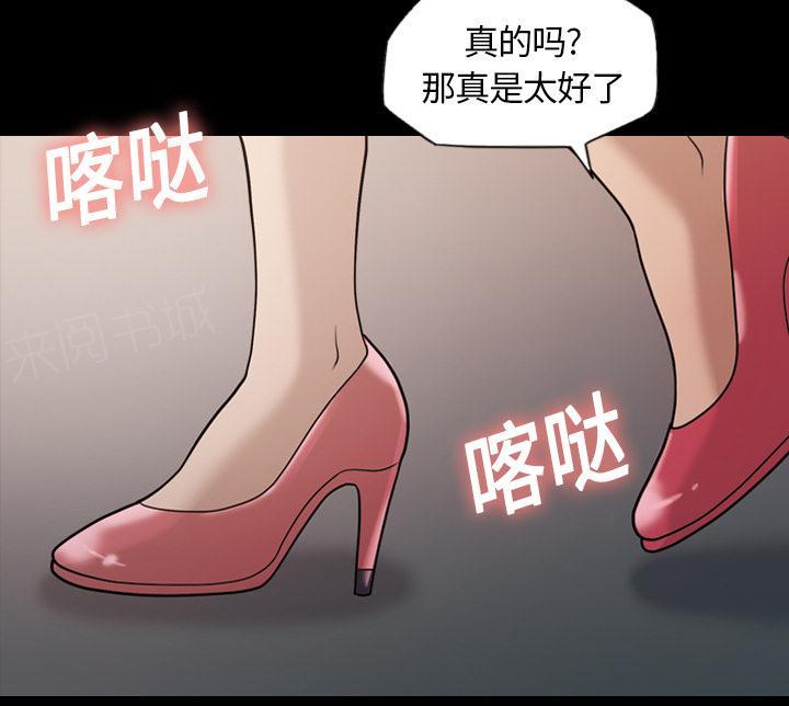 第26话 好好做人23