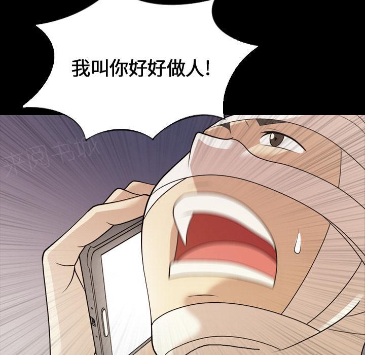 第26话 好好做人28