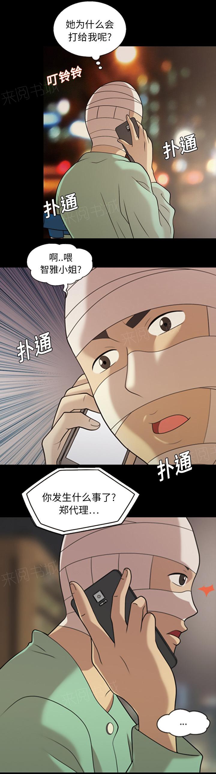 第26话 好好做人4