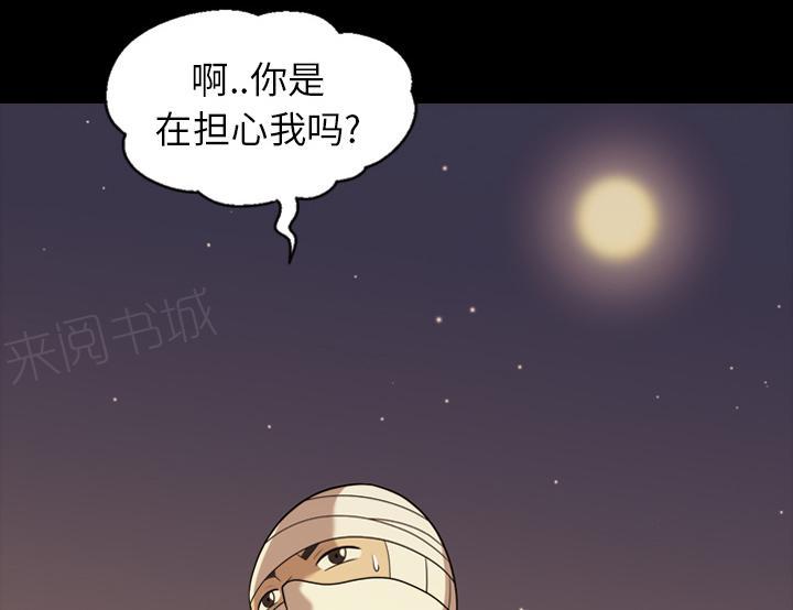 第26话 好好做人7