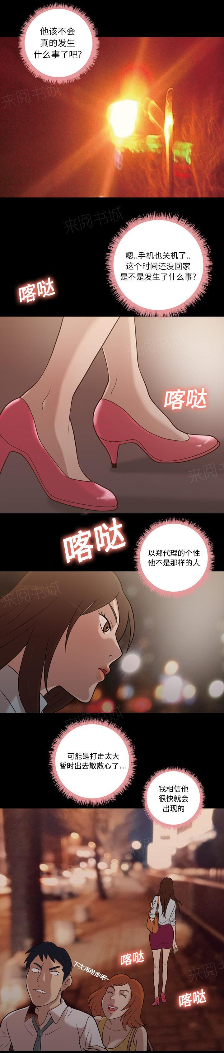 第25话 要快点出院0