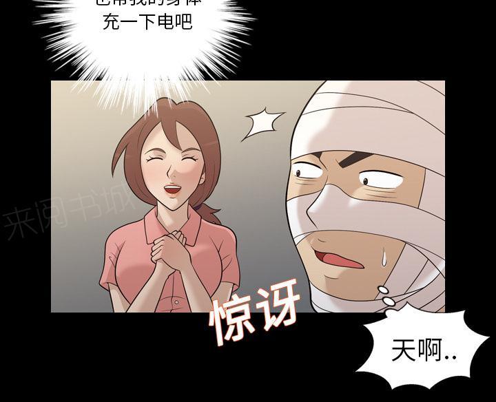 第25话 要快点出院13