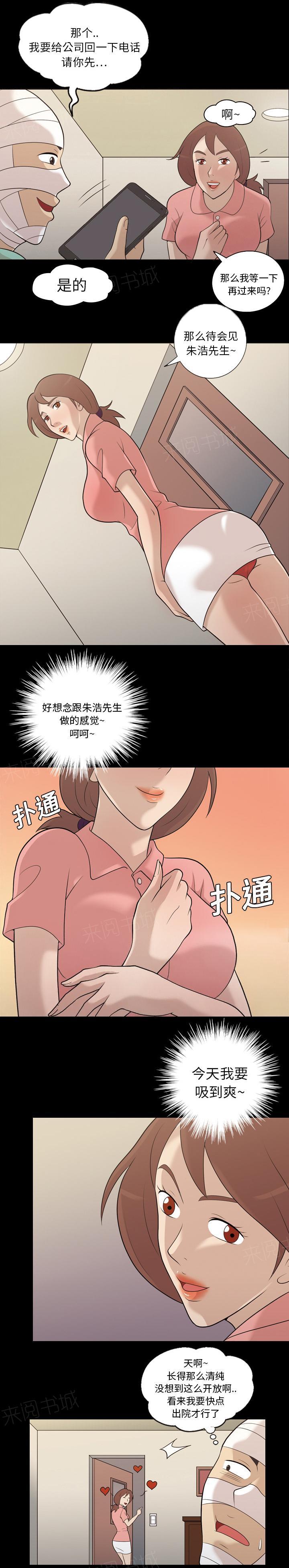 第25话 要快点出院17