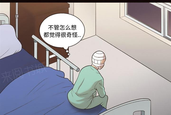 第25话 要快点出院2