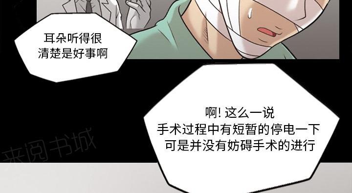 第25话 要快点出院4