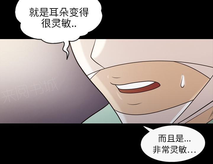 第24话 耳朵变灵敏、21