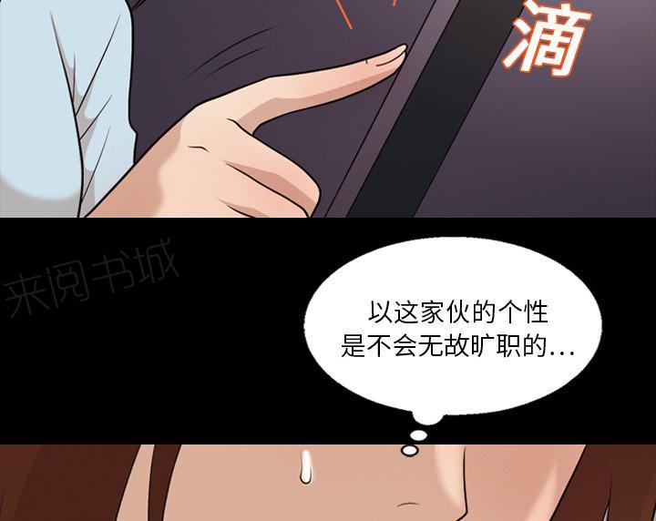 第24话 耳朵变灵敏、28