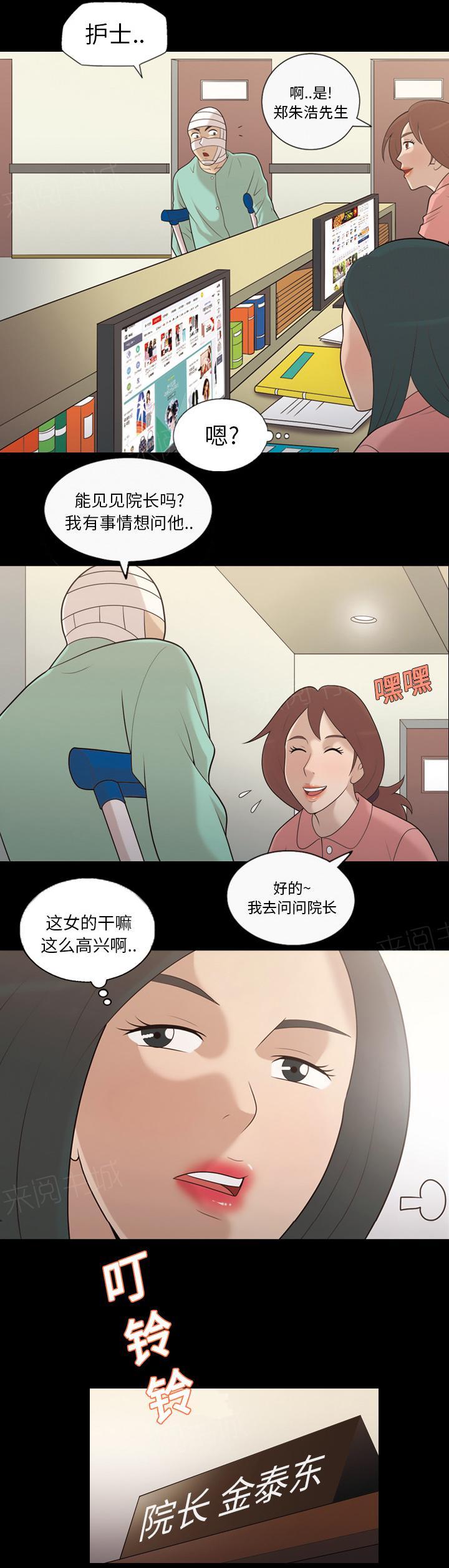第23话 不是偶然11