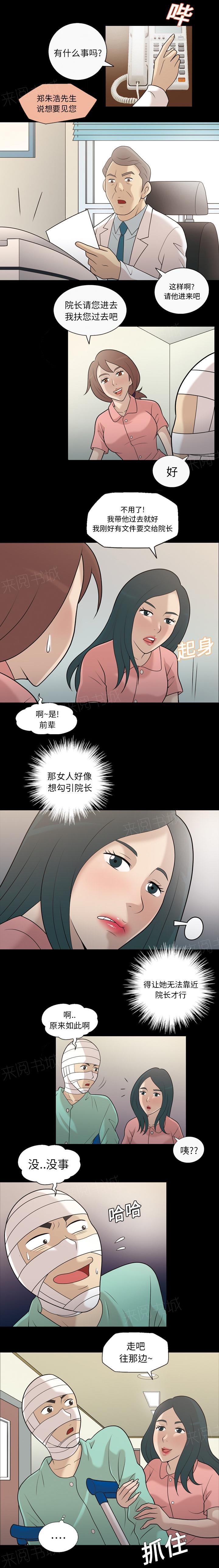 第23话 不是偶然12
