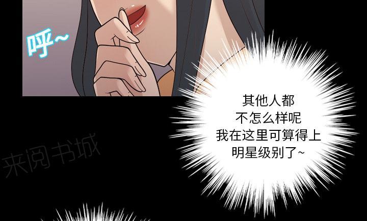第23话 不是偶然4