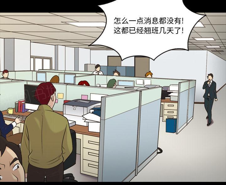 第22话 是我撞的你1