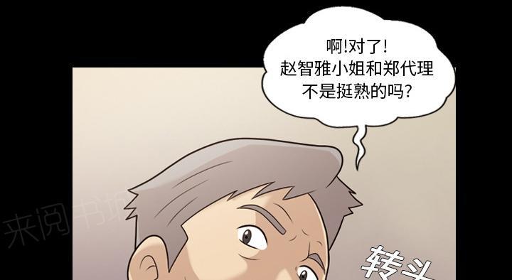 第22话 是我撞的你12