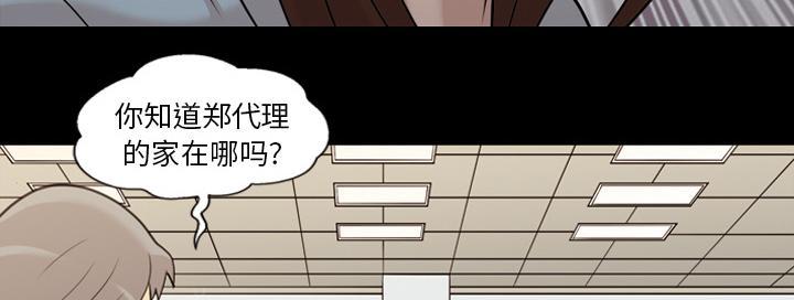 第22话 是我撞的你15