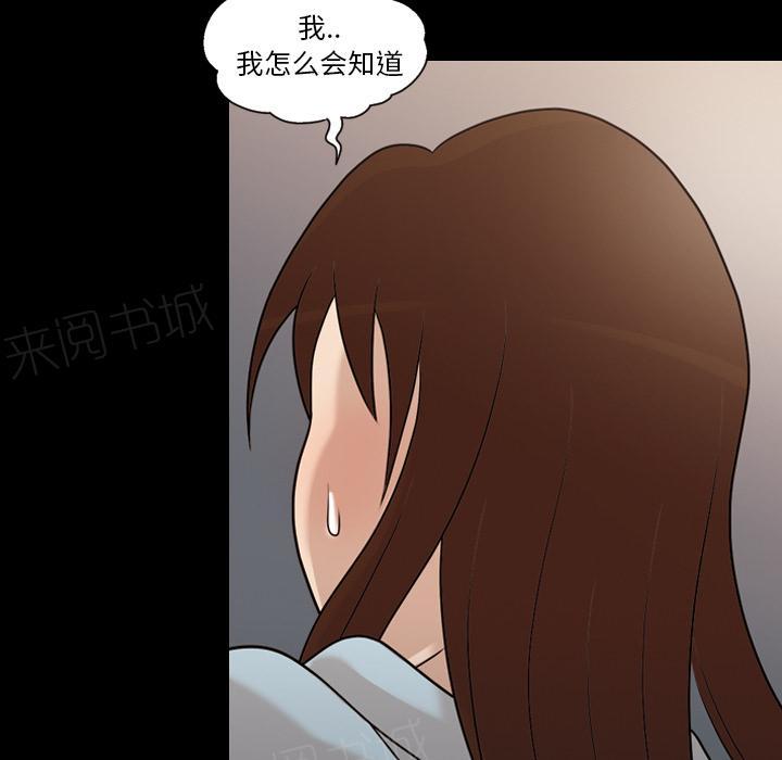 第22话 是我撞的你17